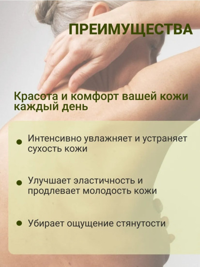 Крем-флюид для тела увлажняющий №12