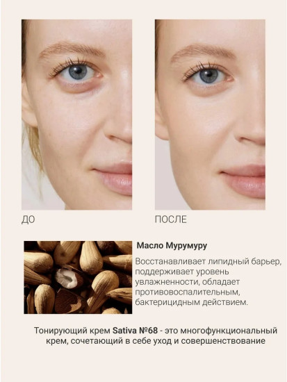 Крем для лица минеральный солнцезащитный SPF 30, оттенок Rose Beige №68 R