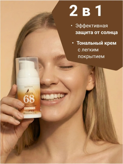 Крем для лица минеральный солнцезащитный SPF 30, оттенок Rose Beige №68 R