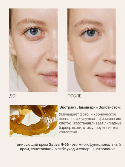 Крем для лица солнцезащитный с тонирующим эффектом SPF15, оттенок Rose Beige № 66