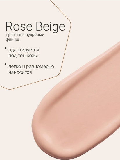 Крем для лица солнцезащитный с тонирующим эффектом SPF15, оттенок Rose Beige № 66