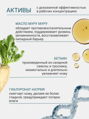 Крем для рук восстанавливающий №11 - Фото 4