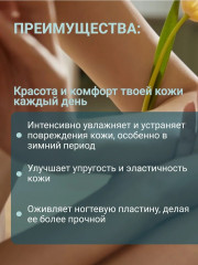 Крем для рук восстанавливающий №11 - Фото 2