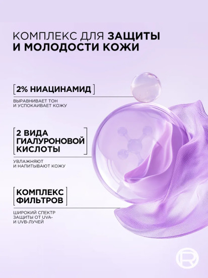Аква-флюид для лица увлажняющий «Revitalift Filler. Hyaluron Aqua-fluid» SPF30