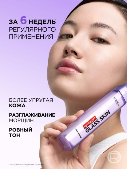 Крем-флюид для лица увлажняющий «Revitalift Filler Glass skin»