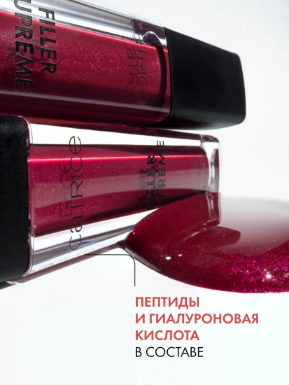 Блеск для губ «Filler Supreme Lip Gloss», тон 040 Drama Certified