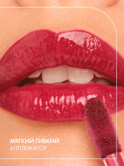 Блеск для губ «Filler Supreme Lip Gloss», тон 040 Drama Certified