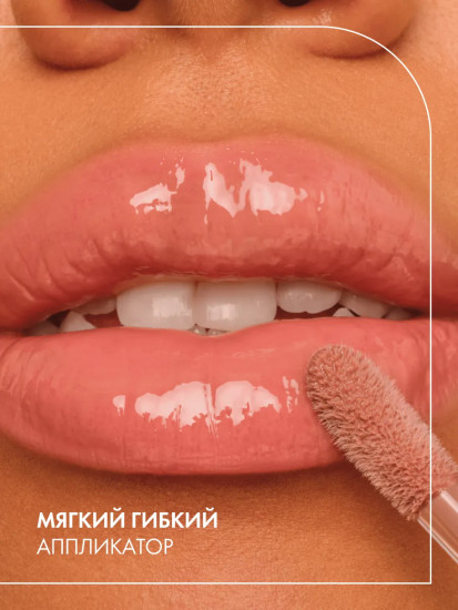 Блеск для губ «Filler Supreme Lip Gloss», тон 050 Nude, Not Rude