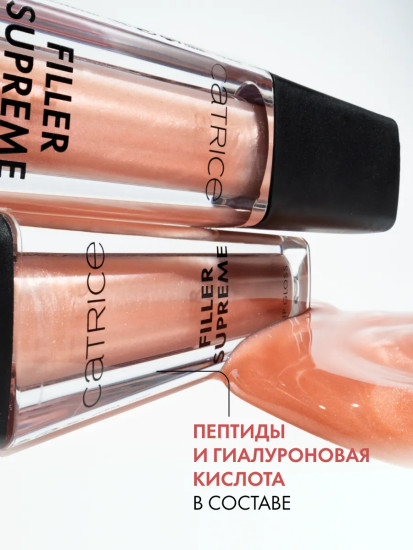 Блеск для губ «Filler Supreme Lip Gloss», тон 080 The Sugarcoated Truth