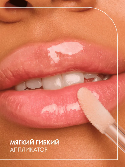 Блеск для губ «Filler Supreme Lip Gloss», тон 080 The Sugarcoated Truth