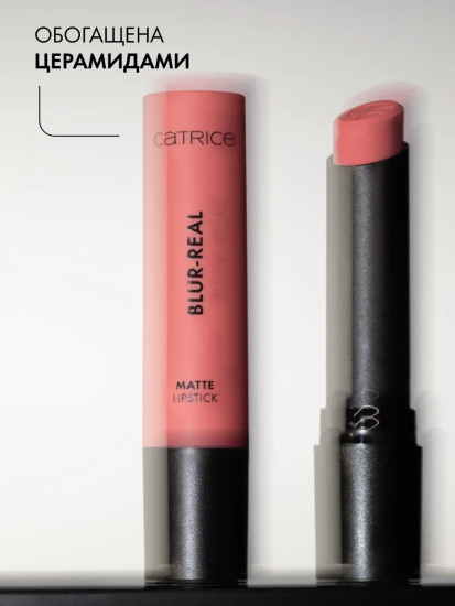 Помада для губ матовая «Blur-Real Matte Lipstick», тон 010 Blur me Baby