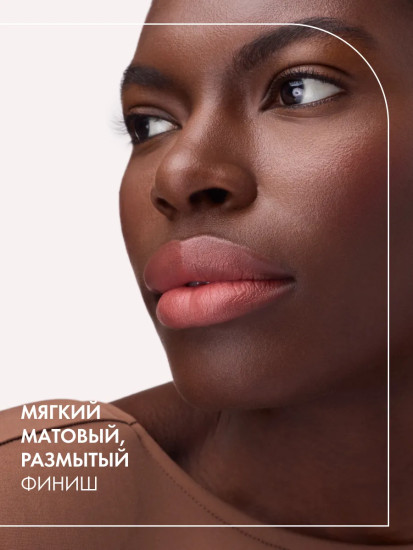 Помада для губ матовая «Blur-Real Matte Lipstick», тон 020 Taupe Tension