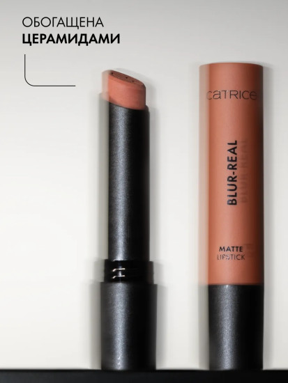 Помада для губ матовая «Blur-Real Matte Lipstick», тон 020 Taupe Tension