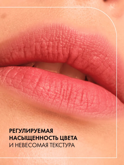 Помада для губ матовая «Blur-Real Matte Lipstick», тон 020 Taupe Tension