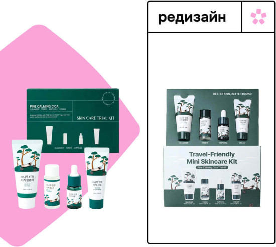 Набор для ухода за лицом « pine calming trial kit»
