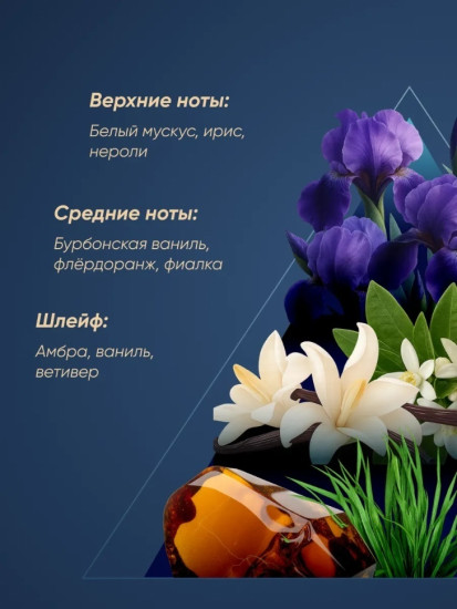 Арома-крем для рук питательный «Масло ириса и бурбонской ванили»