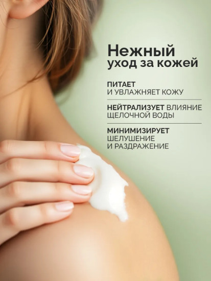 Арома-крем для тела освежающий «Ароматные цветы Живерни»