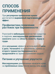 Крем для тела и зоны декольте восстанавливающий №27 - Фото 9