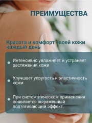 Крем для тела и зоны декольте восстанавливающий №27 - Фото 2