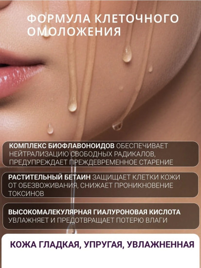 Гель-сыворотка для лица гиалуроновая №72 «Детокс и увлажнение»