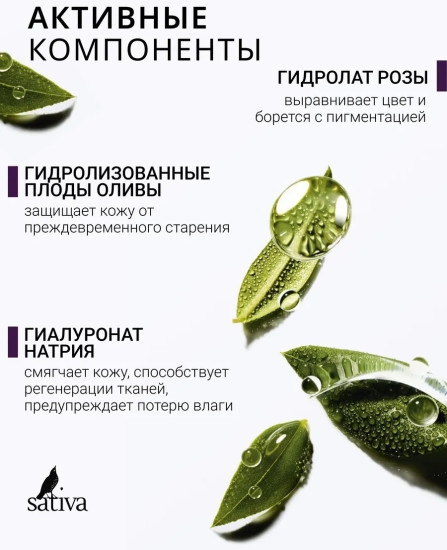 Гель-сыворотка для лица гиалуроновая №72 «Детокс и увлажнение»