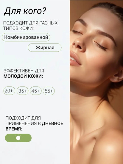 Крем для лица дневной №33