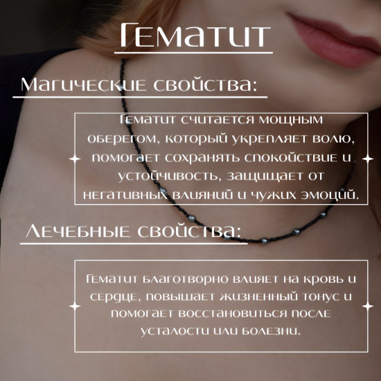 Бусы из натуральной шпинели и гематита