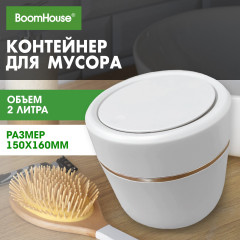 Контейнер, урна, ведерко для мусора - Фото 9