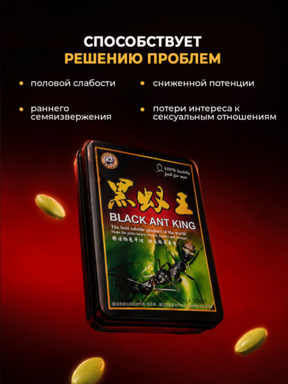 Таблетки для потенции и эрекции