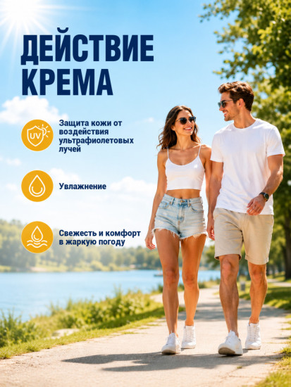 Солнцезащитный крем SPF 60 PA+++ для лица и тела