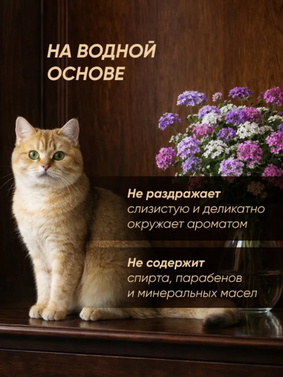 Аромаосвежитель воздуха «Апельсиновый сад с лимонной вербеной»