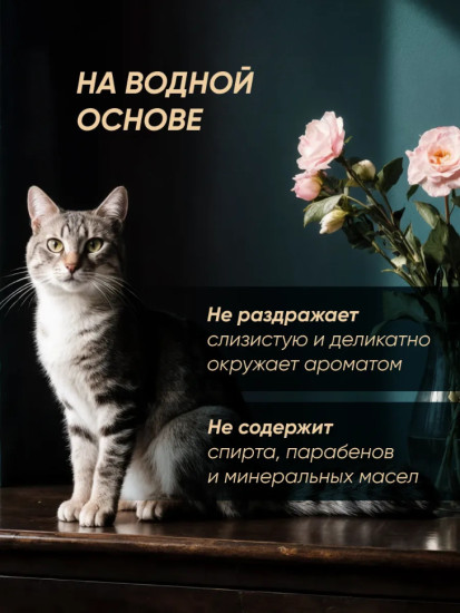 Аромаосвежитель воздуха «Весенние цветы миндаля и жасмина»