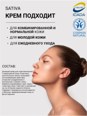 Крем для лица дневной №23 - Фото 11