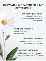 Крем для лица дневной №23 - Фото 9
