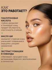Крем для лица дневной №23 - Фото 5