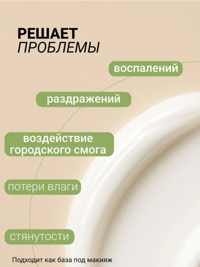 Крем для лица дневной №23