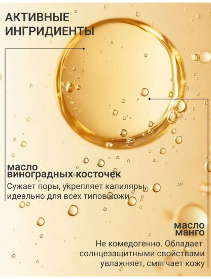 Крем для лица дневной №23