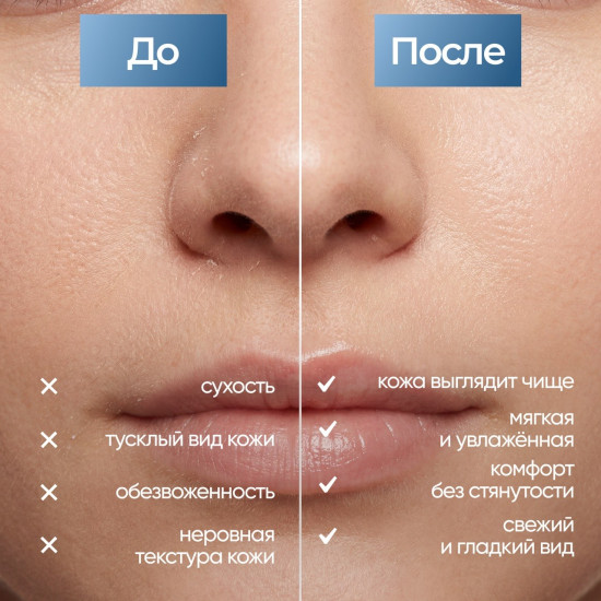 Очищающая пенка для лица увлажняющая