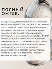 Сыворотка для восстановления липидного барьера и коррекции возрастных изменений кожи лица №89 - Фото 14