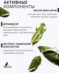 Сыворотка для восстановления липидного барьера и коррекции возрастных изменений кожи лица №89 - Фото 6