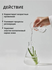 Сыворотка для восстановления липидного барьера и коррекции возрастных изменений кожи лица №89 - Фото 1