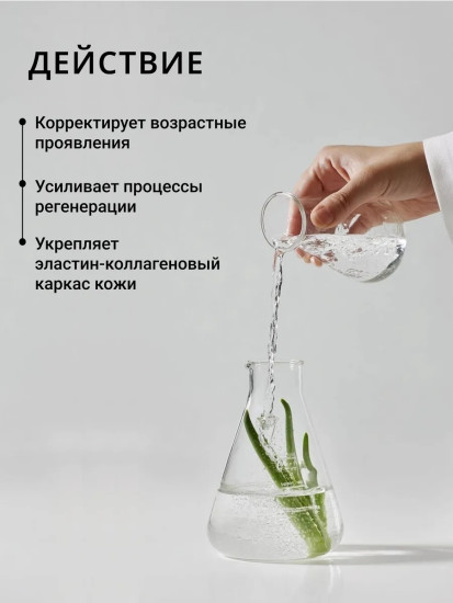Сыворотка для восстановления липидного барьера и коррекции возрастных изменений кожи лица №89