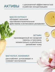 Крем для рук ухаживающий №14 - Фото 4