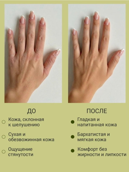 Крем для рук ухаживающий №14