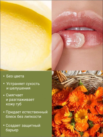 Блеск-бальзам для губ №417, оттенок Золотистый
