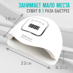 Лампа для маникюра и педикюра «Sun X5 MAX» - Фото 3
