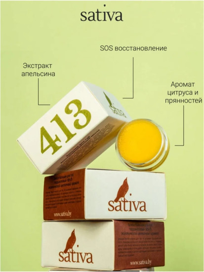 Бальзам для губ восстанавливающий №413