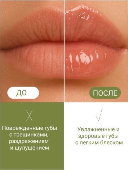 Бальзам для губ восстанавливающий №413
