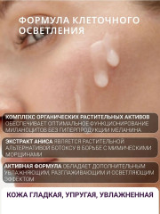 Сыворотка для лица осветляющая №85 - Фото 8