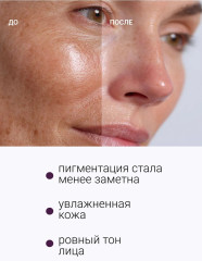 Сыворотка для лица осветляющая №85 - Фото 3